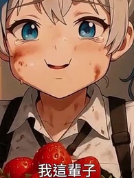 我在末世當老師，學生全是S級變異體 - Episode 3