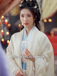 반딧불이 어찌 달과 다투랴 - Episode 3