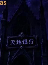 Ninguém Sai Ileso - Episode 63