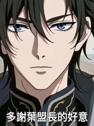 你選的巨龍，我的哈基米成神了關你屁事？ - Episode 17