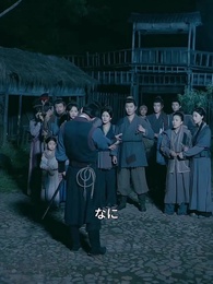 父は仇、娘は転生者/沈黙の雷が裁く時 - Episode 33