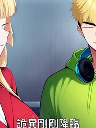 深淵資本家:我的產業遍布兩界 - Episode 30