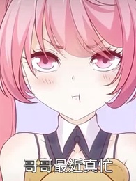 第39集 - 最強詛咒開局：吻完女鬼就無敵 第一季