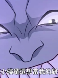 最強詛咒開局：吻完女鬼就無敵 第一季 - Episode 80