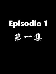 El Regreso del Dios de la Guerra - Episode 1