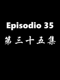 Episodio 35 - El Regreso del Dios de la Guerra