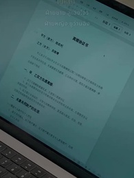 [พากย์ไทย]ทางกลับของราชา - Episode 3