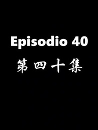 Episodio 40 - El Regreso del Dios de la Guerra
