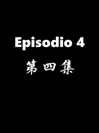 Episodio 4 - El Regreso del Dios de la Guerra