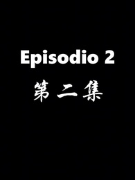 Episodio 2 - El Regreso del Dios de la Guerra