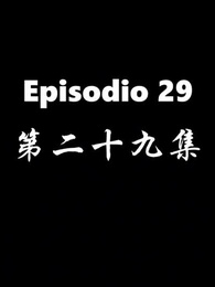 El Regreso del Dios de la Guerra - Episode 29