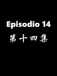 Episodio 14 - El Regreso del Dios de la Guerra