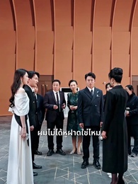 ตอนที่ 33 - ปานที่หายไป