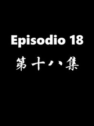 Episodio 18 - El Regreso del Dios de la Guerra