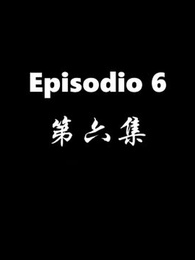 Episodio 6 - El Regreso del Dios de la Guerra