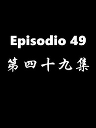El Regreso del Dios de la Guerra - Episode 49