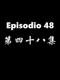 Episodio 48 - El Regreso del Dios de la Guerra