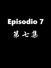 El Regreso del Dios de la Guerra - Episode 7