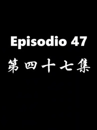 Episodio 47 - El Regreso del Dios de la Guerra