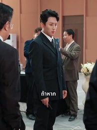 ตอนที่ 13 - ปานที่หายไป