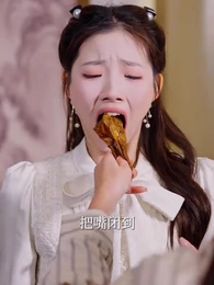 壞了,這個真千金有點兇 - Episode 2