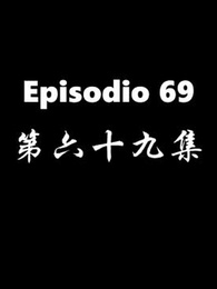 Episodio 69 - El Regreso del Dios de la Guerra