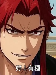 一聲劍來,徒孫們把我腦補成絕世高手了 - Episode 31