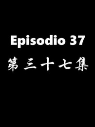 Episodio 37 - El Regreso del Dios de la Guerra
