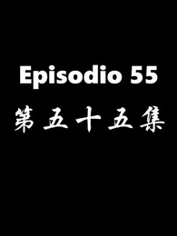 El Regreso del Dios de la Guerra - Episode 55