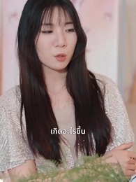 ตอนที่ 63 - ปานที่หายไป