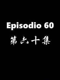 Episodio 60 - El Regreso del Dios de la Guerra