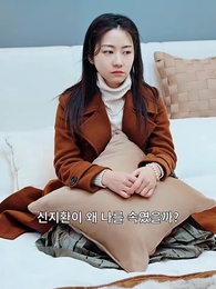 재벌가의 딸, 아름답고 당찬 그녀 - Episode 43