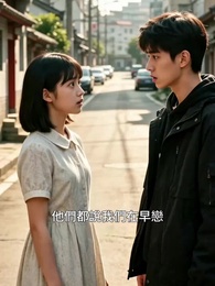 命運有回聲 - Episode 17