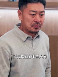 第36集 - 餘生不遇舊時人