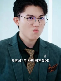 25화 - 재벌가의 딸, 아름답고 당찬 그녀