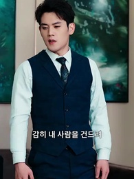 재벌가의 딸, 아름답고 당찬 그녀 - Episode 40