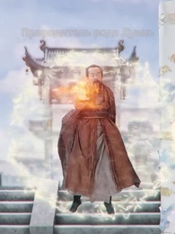 Серия 26 - [Дубляж] Владыка демонов вернулся ради любви