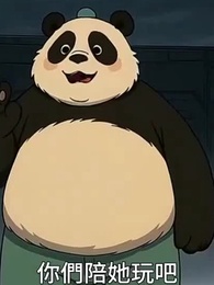 第22集 - 神獸遍地：你管這叫動物園