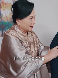 아내를 알아보지 못한 남자 - Episode 38