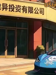 ตอนที่ 39 - คืนทุนไม่จำกัด ฉันซื้อวันสิ้นโลกไว้แล้ว