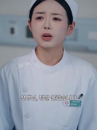 5화 - 아내를 알아보지 못한 남자