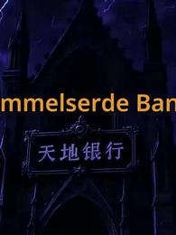 Episode 63 - Zehnfacher Cashback: Ich kauf alles auf