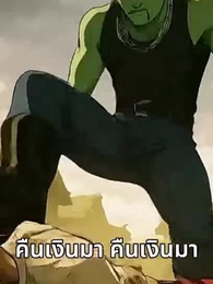 ตอนที่ 36 - คืนทุนไม่จำกัด ฉันซื้อวันสิ้นโลกไว้แล้ว