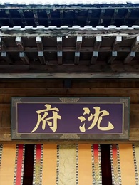 La Emperatriz Inés Salvatierra - Episode 9