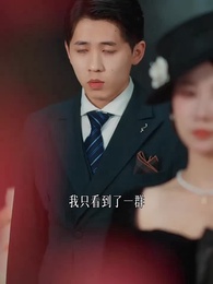 晚風與月不相逢 - Episode 17