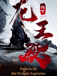 [Dublado]O Legado do Dragão - Episode 8