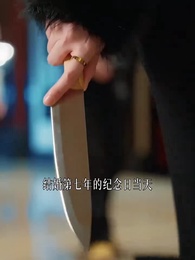 晚風與月不相逢 - Episode 1