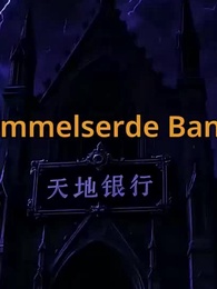 Zehnfacher Cashback: Ich kauf alles auf - Episode 53