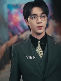 晚風與月不相逢 - Episode 43