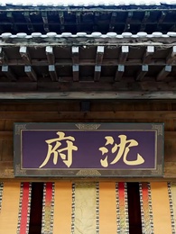 Episode 9 - Crowned in Blood